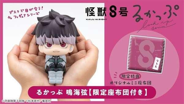 MegaHouse LOOK UP 怪獸8號 鳴海弦 特典版 0909 