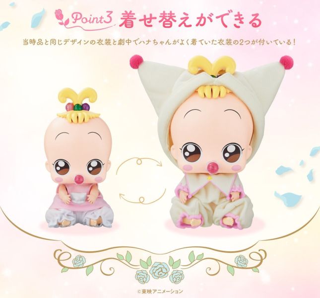 現貨 PB商店 小魔女DOREMI SPECIAL MEMORIZE 魔女小花 