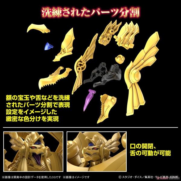 現貨 BANDAI Figure-rise Standard Amplified FRS 增幅版 遊戲王 太陽神的翼神龍 組裝模型 