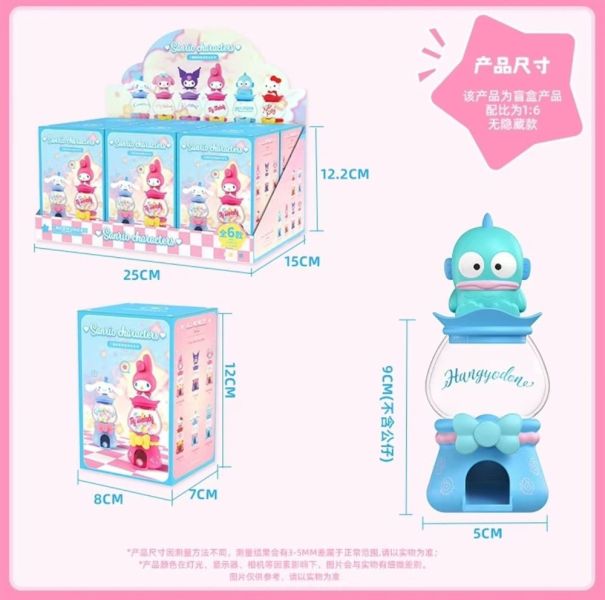 現貨 盲盒 阿里魚 三麗鷗家族 扭珠機系列 