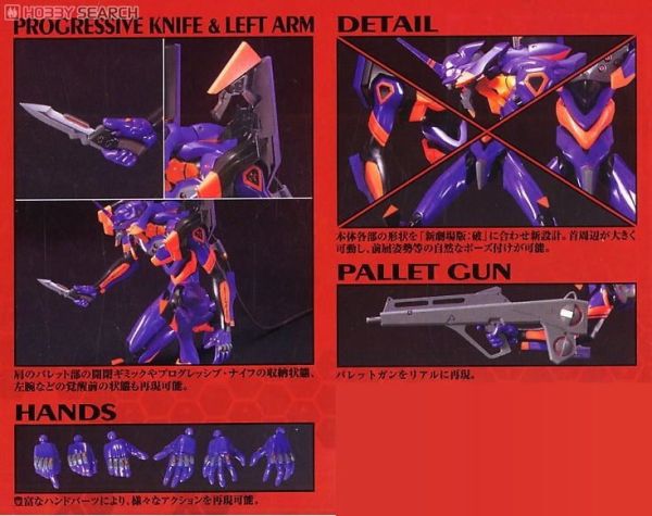現貨 HG EVA福音戰士 新劇場版:破 覺醒VER. 初號機 組裝模型 