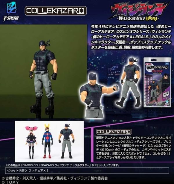 T-SPARK CK-V03 COLLEKAZARO 正義使者 我的英雄學院之非法英雄 手指虎 0818 