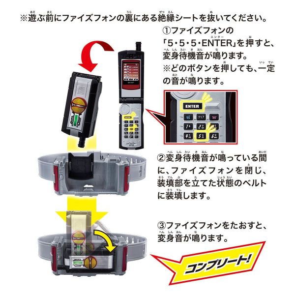 Bandai 假面騎士 傳奇變身腰帶 FAIZ變身腰帶 1012 