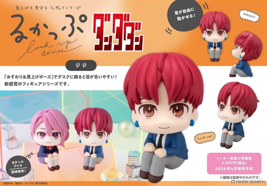 MegaHouse LOOK UP 膽大黨 寺仁 0909 