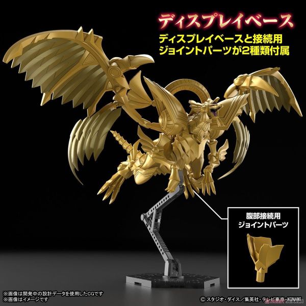 現貨 BANDAI Figure-rise Standard Amplified FRS 增幅版 遊戲王 太陽神的翼神龍 組裝模型 