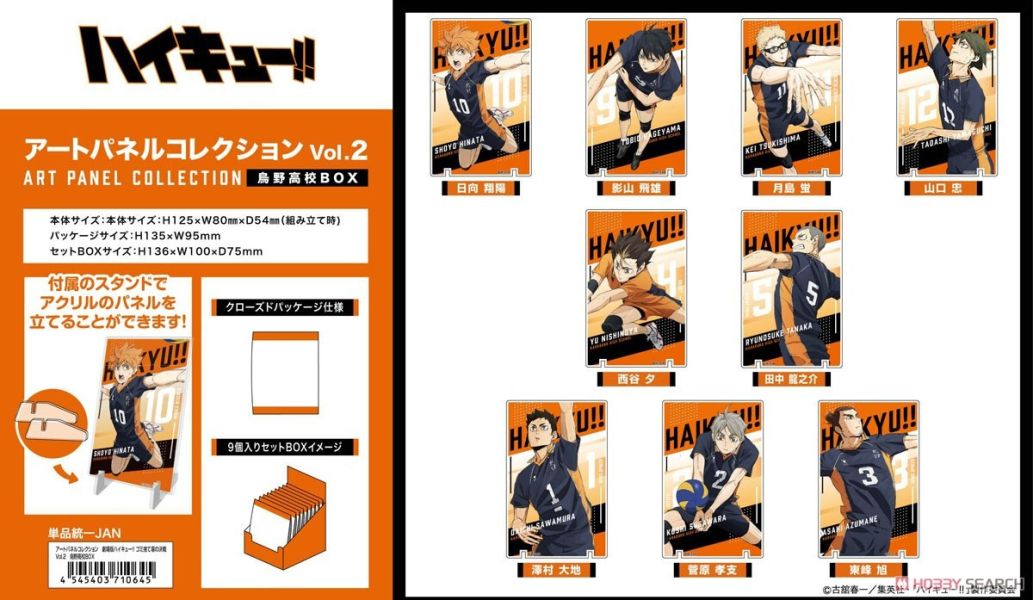 現貨 周邊 排球少年 壓克力 劇場版垃圾場的決戰 VOL.2 烏野 