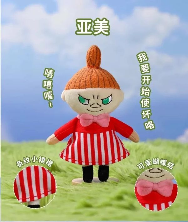 現貨 盲盒 VIPO 嚕嚕米 80周年 絨毛吊飾 