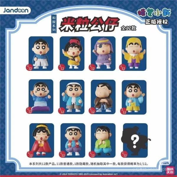 現貨 盲盒 簡動文創 蠟筆小新 和服系列 米粒公仔 