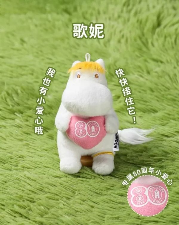 現貨 盲盒 VIPO 嚕嚕米 80周年 絨毛吊飾 