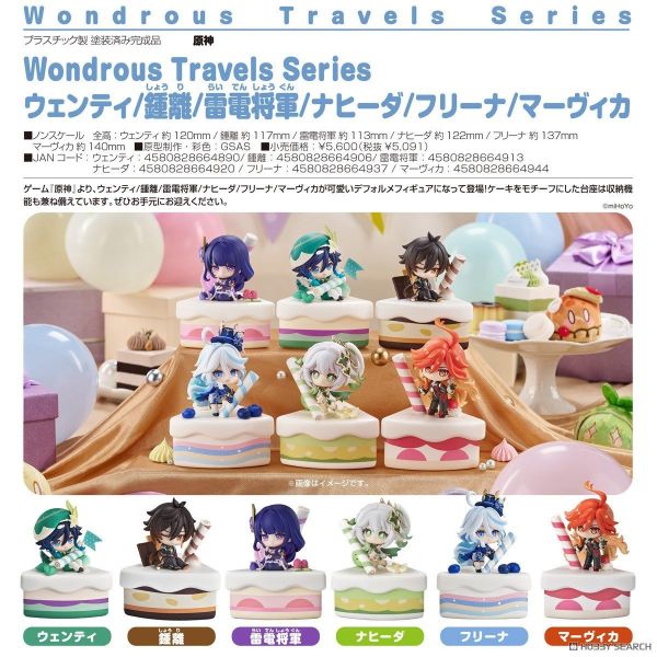 Wondrous Travels Series 原神 溫迪 1102 