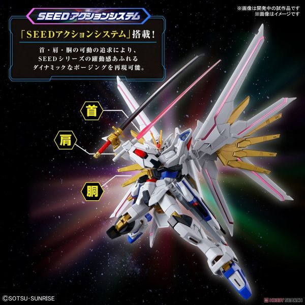 現貨 BANDAI 1/144 HGCE 250 全能攻擊自由鋼彈 機動戰士鋼彈SEED FREEDOM 組裝模型 