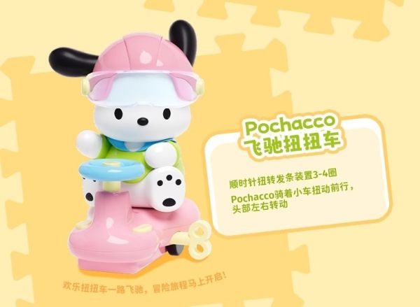 現貨 盲盒 萌趣 三麗鷗 童趣玩具 萌動樂系列 