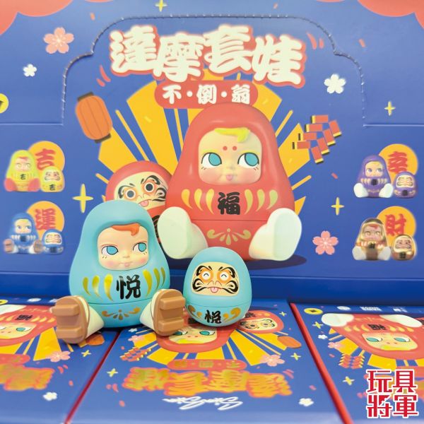 現貨 盲盒 MINISO SAMSAM 達摩套娃不倒翁 