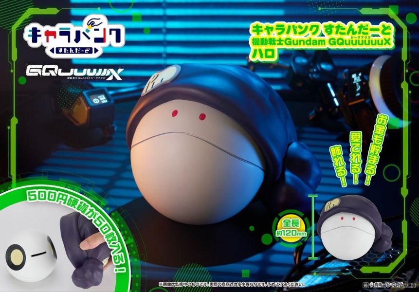 MegaHouse C.B.S.儲金箱 機動戰士Gundam GQuuuuuuX 哈囉 0909 