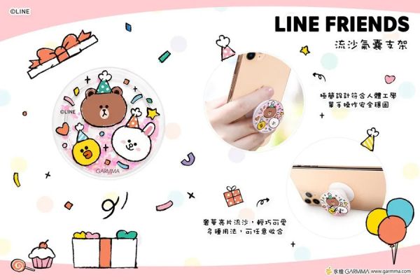 LINE FRIENDS 流沙氣囊支架 嘉年華 