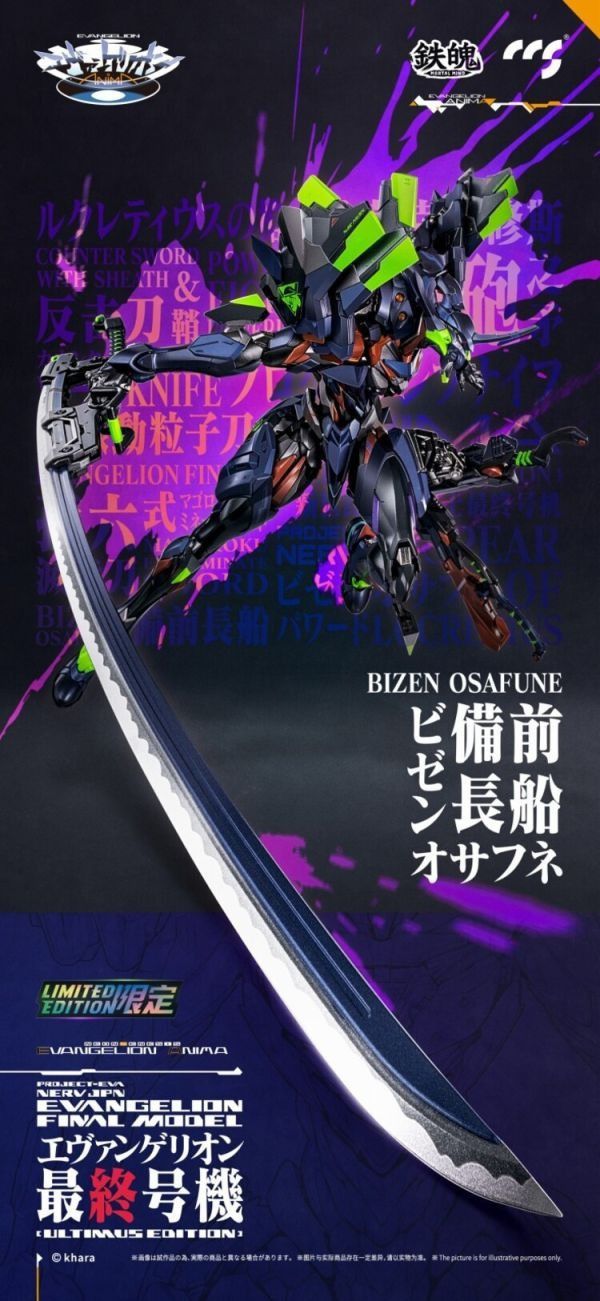 CCSTOYS 鐵魄 新世紀福音戰士 最終號機 限定色 可動 0909 