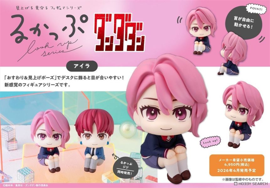 MegaHouse LOOK UP 膽大黨 愛羅 0909 