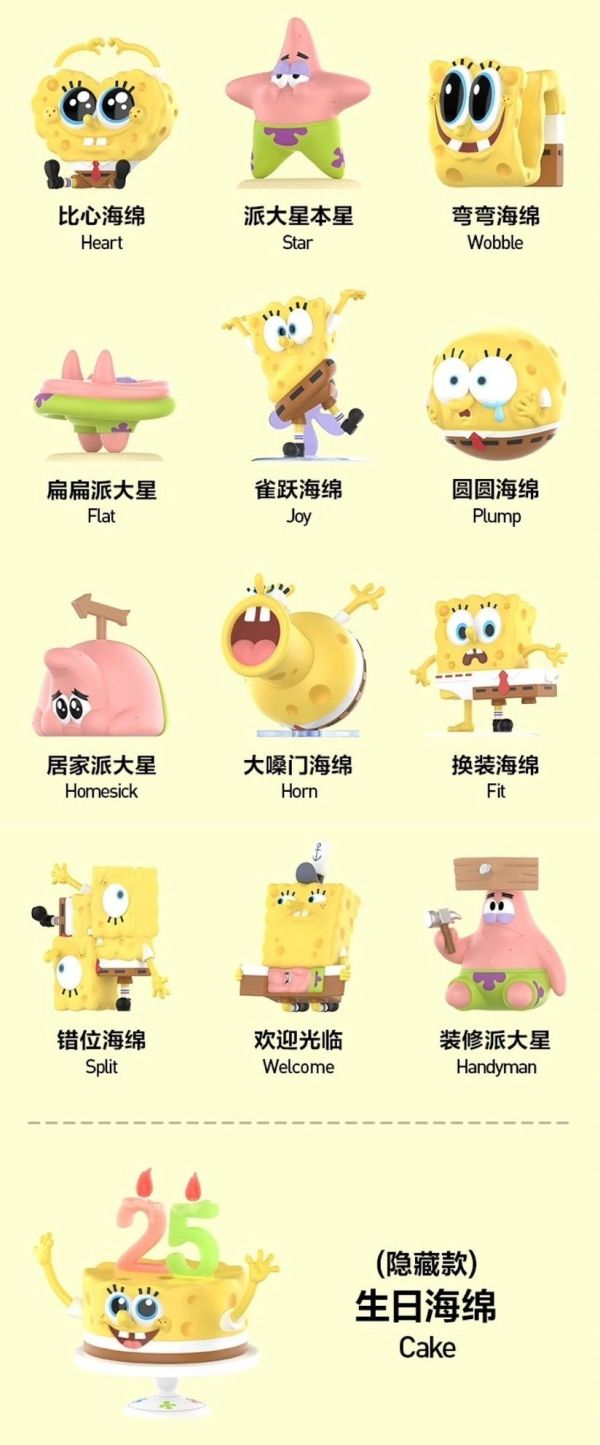 現貨 盲盒 POPMART 泡泡瑪特 搞怪系列 25週年紀念 海綿寶寶 