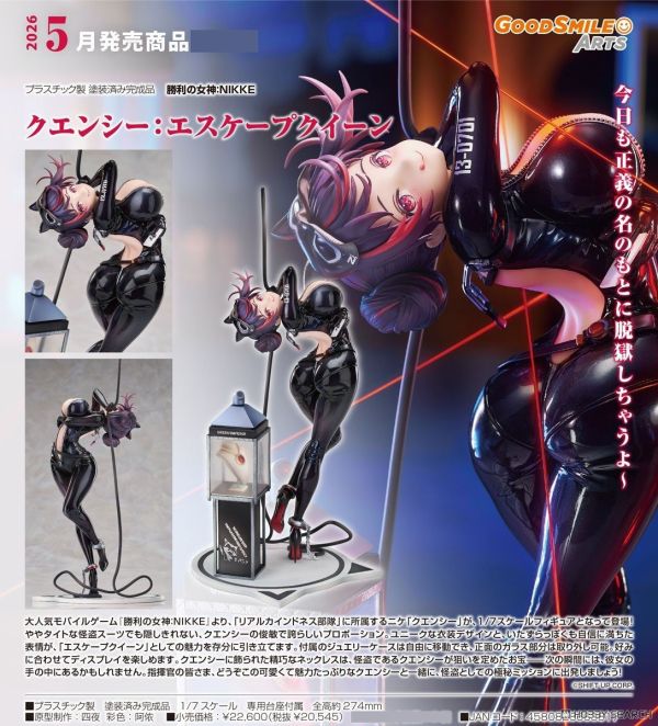 GSC 1/7 勝利女神：妮姬 坎西：逃生女王 PVC 1026 