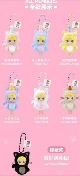 現貨 盲盒 泡泡瑪特 BABY MOLLY 口袋朋友搪膠毛絨 
