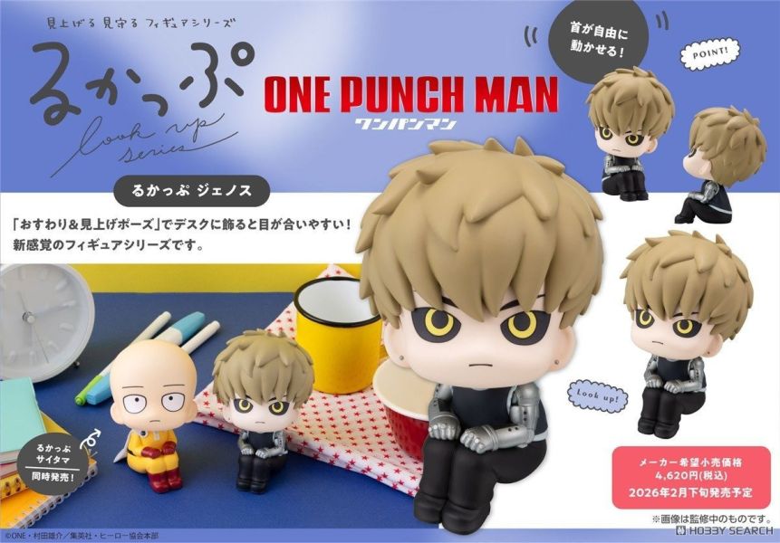 MegaHouse LOOK UP 一拳超人 傑諾斯 0909 