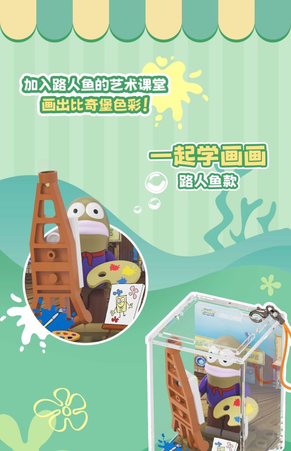 現貨 盲盒 比奇堡的一天 隨身掛積木 