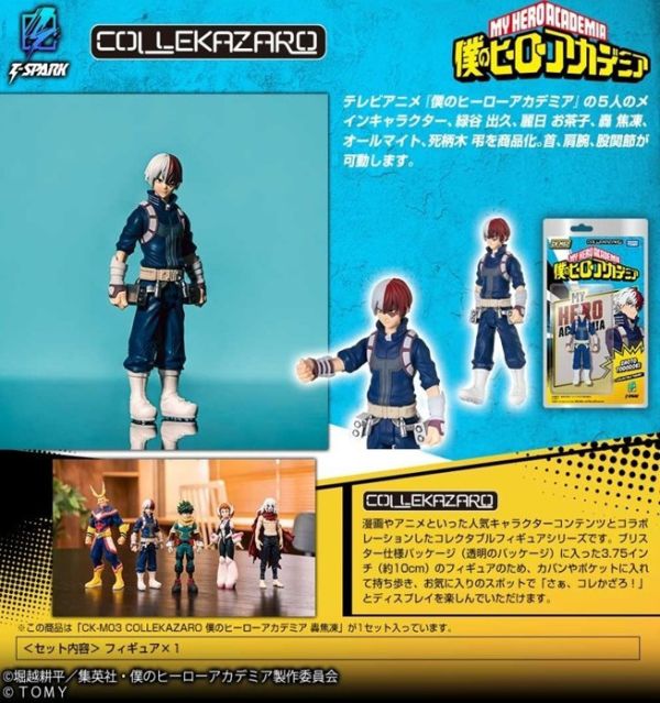 T-SPARK CK-M03 COLLEKAZARO 我的英雄學院 轟焦凍 0818 