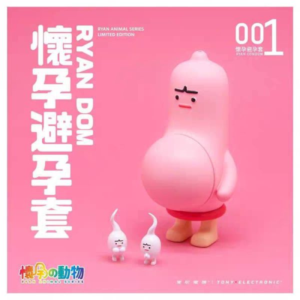 現貨 TONYELECTRONIC 懷孕動物 避孕套公仔 