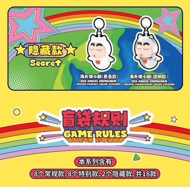現貨 盲袋 TOP TOY 蠟筆小新 MINI 飛天超能力系列 吊飾 