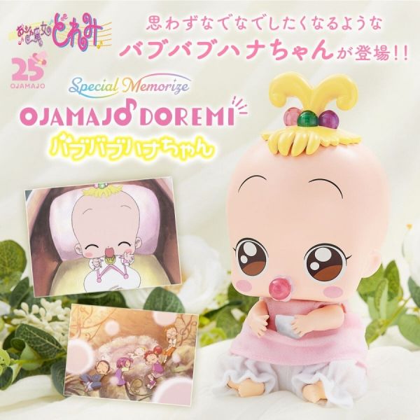 現貨 PB商店 小魔女DOREMI SPECIAL MEMORIZE 魔女小花 