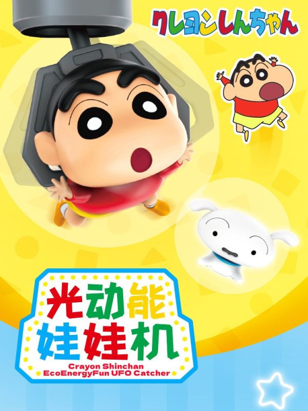 現貨 盲盒 HIKO 蠟筆小新 光動能娃娃機 