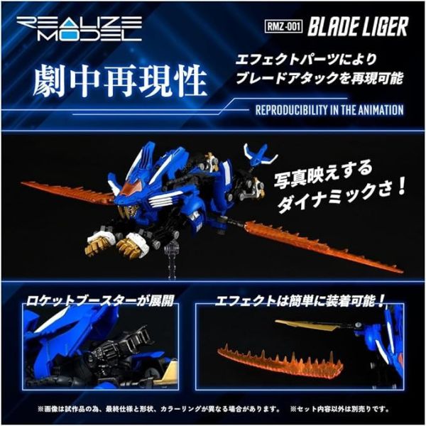 現貨 TAKARATOMY 組裝模型 ZOIDS 洛伊德 RMZ-001 超重劍長牙獅 