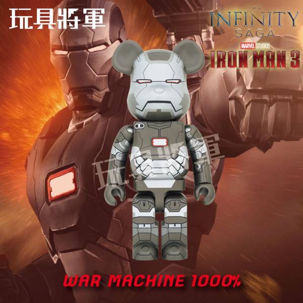 鋼鐵人1000% | 庫柏力克熊| 戰爭機器1000% | 超合金| 玩具將軍| bearbrick | be@rbrick