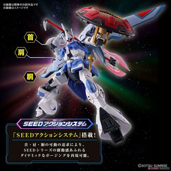 現貨 BANDAI 1/144 HGCE 249 吉昂激流 機動戰士鋼彈SEED FREEDOM 組裝模型 