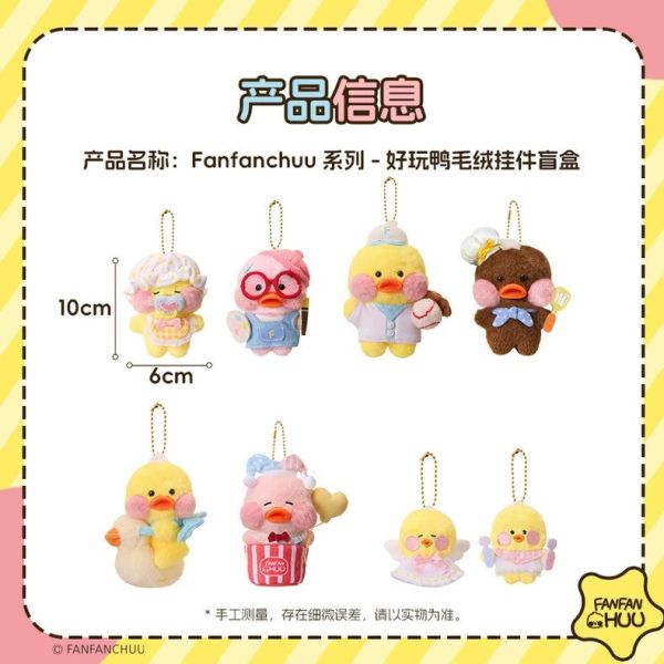 現貨 盲盒 MINISO FANFANCHUU 好玩鴨 毛絨吊飾 