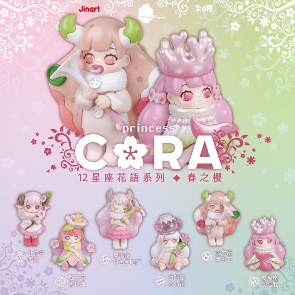 現貨 盲盒 JINART CORA 12星座 春之櫻 