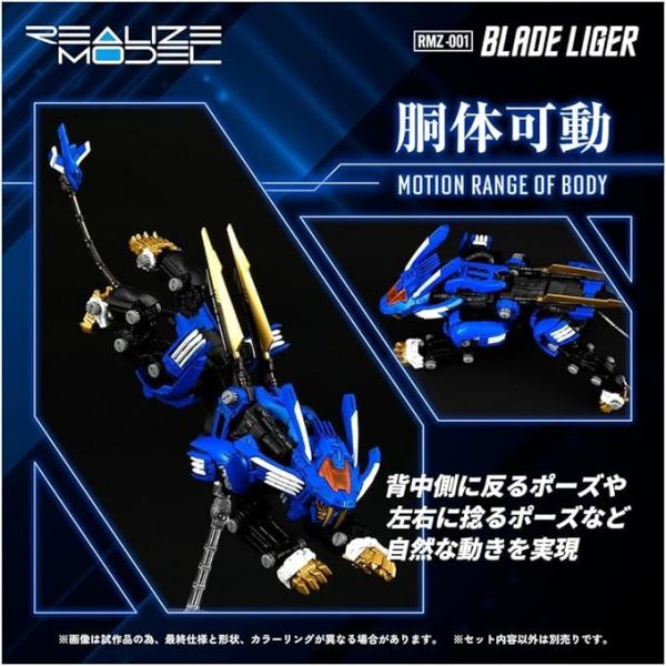 現貨 TAKARATOMY 組裝模型 ZOIDS 洛伊德 RMZ-001 超重劍長牙獅 