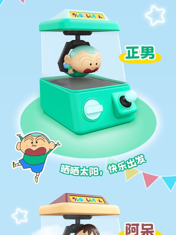 現貨 盲盒 HIKO 蠟筆小新 光動能娃娃機 