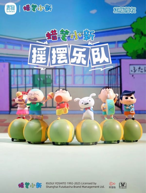 現貨 盲盒 青物 蠟筆小新 搖擺樂隊 