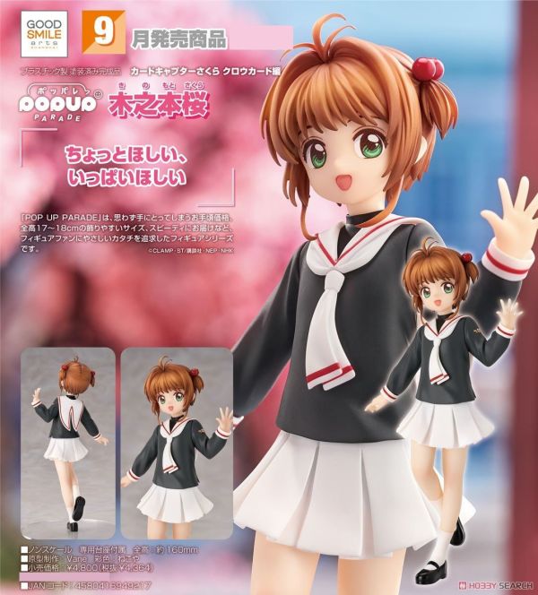現貨 POP UP PARADE 庫洛魔法使 庫洛牌篇 木之本櫻 