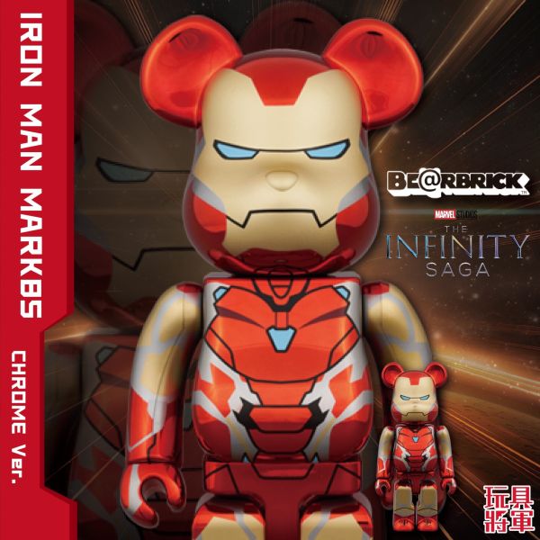 BE@RBRICK 庫柏力克熊 IRON MAN MARK85 CHROME Ver. 100％ & 400％/1000% 