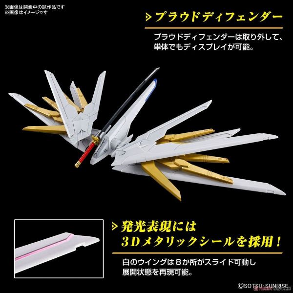 現貨 BANDAI 1/144 HGCE 250 全能攻擊自由鋼彈 機動戰士鋼彈SEED FREEDOM 組裝模型 