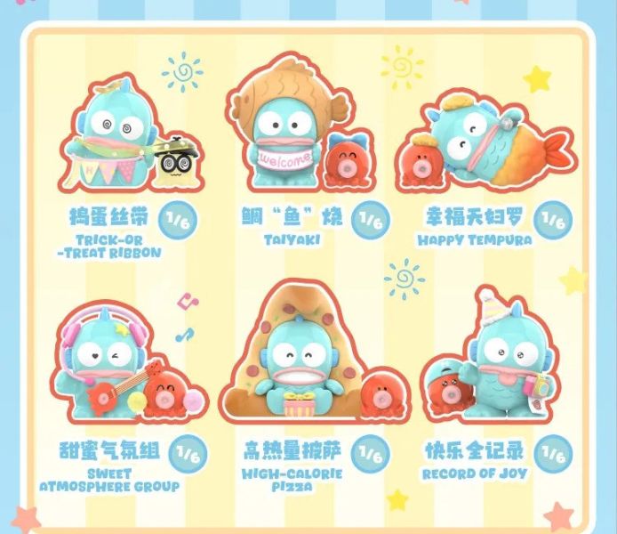 現貨 盲盒 TOP TOY 人魚漢頓 生日快樂 