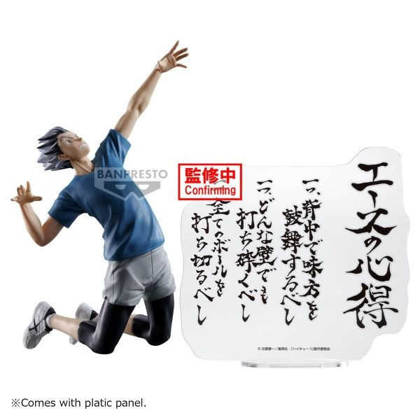 現貨 BANPRESTO 景品 排球少年 木兔光太郎 王牌的心得 