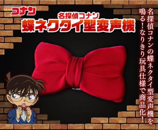 現貨 BANDAI 名偵探柯南 蝴蝶結型變聲器 (PB商店) 