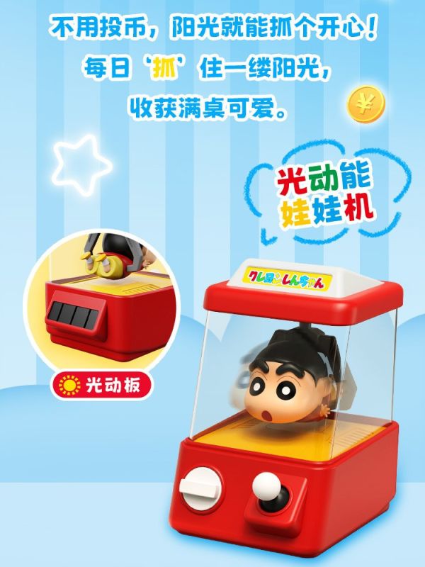 現貨 盲盒 HIKO 蠟筆小新 光動能娃娃機 