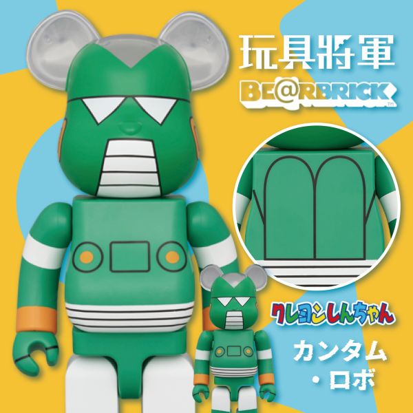 BE@RBRICK 庫柏力克熊 蠟筆小新 康達姆機器人 100％ & 400％ 