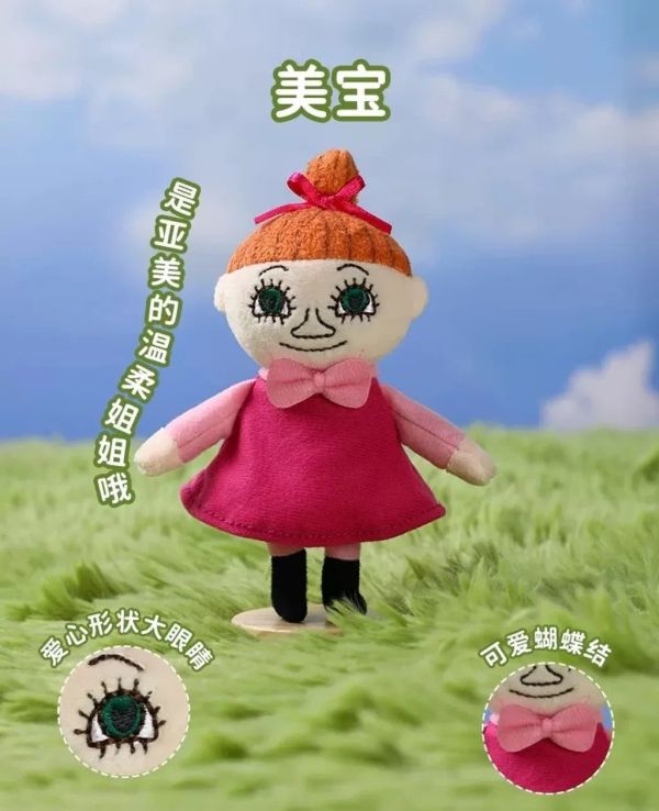 現貨 盲盒 VIPO 嚕嚕米 80周年 絨毛吊飾 