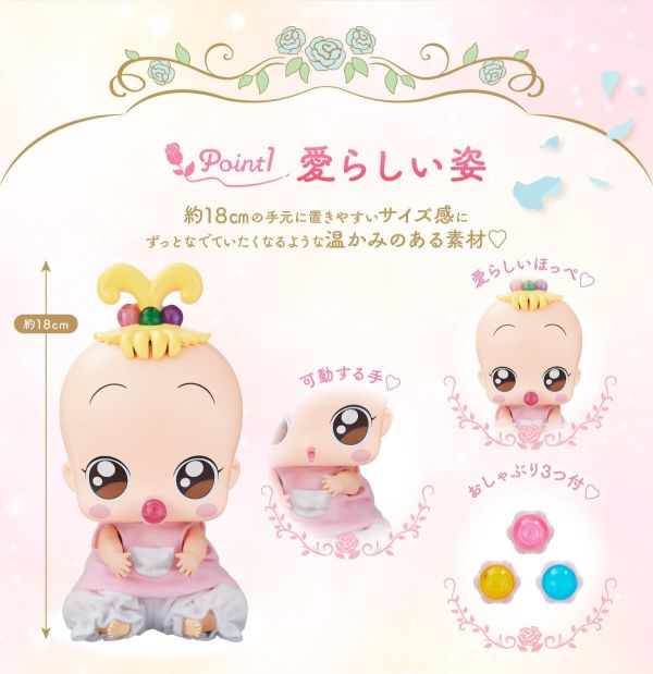 現貨 PB商店 小魔女DOREMI SPECIAL MEMORIZE 魔女小花 