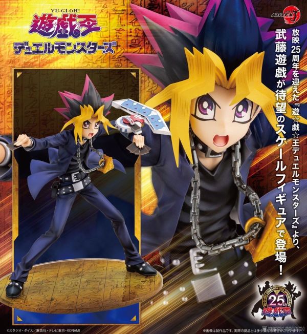 Kotobukiya 1/7 ARTFX J 遊戲王 武藤遊戲 熾熱的決鬥者們 PVC 1112 
